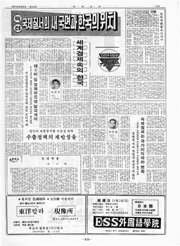 부대신문 2권434.jpg